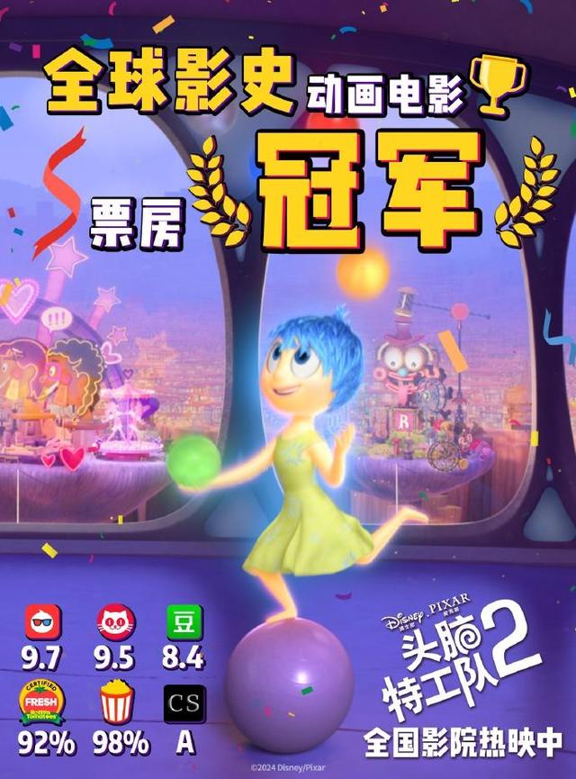 《头脑特工队2》泄漏版「BD1280P/3.2G-MKV」阿里云盘国语中字资源分享-3
