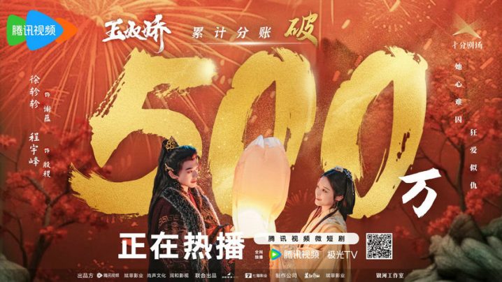 《玉奴娇》在网络上引发热议，斌菲影业推崇微短剧新趋势，力图塑造高质量影视作品-1