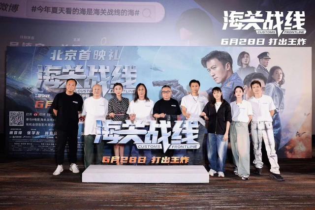 《海关战线》国语版迅雷资源下载百度网盘完整版【BD720P/3.2G-MP4】-1