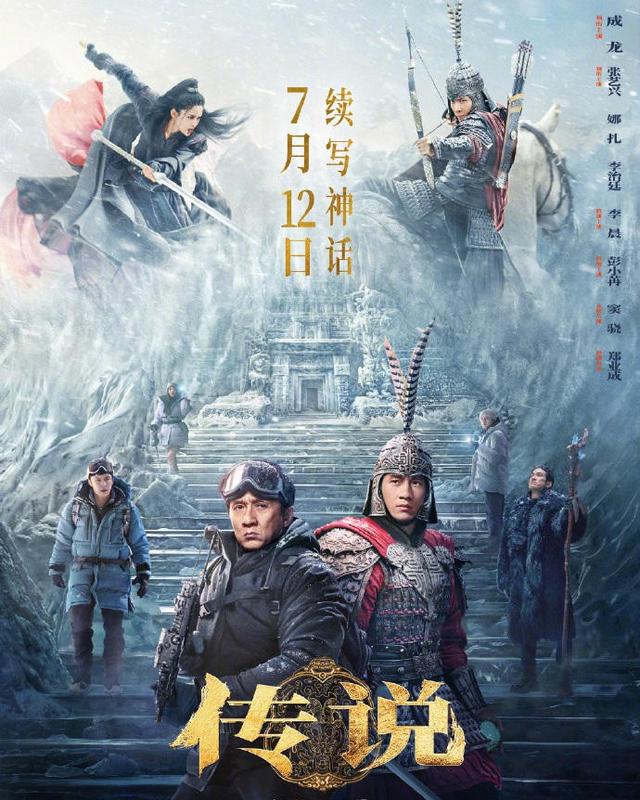 《传说》资源在线看阿里云盘（HD1080P/3.8G-MP4）高清版原声版-1