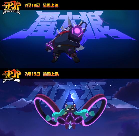 《喜羊羊与灰太狼之守护》高清版「BD720P/3.8G-MP4」独家资源上线国语版阿里云盘-1
