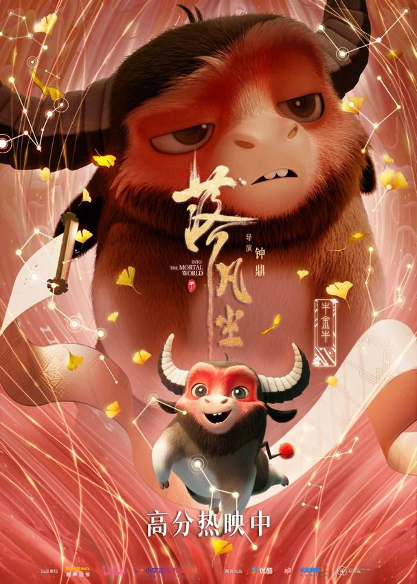 《落凡尘》资源分享免费/加长版无修版「HD1280P/3.9G-MP4」国语版百度网盘-1