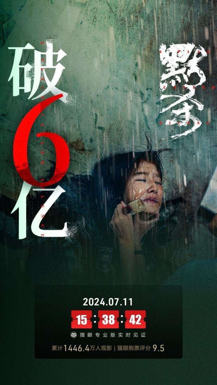 《默杀》加长版国语版（BD720P/3.8G-MP4）迅雷资源BT种子百度云网盘-1