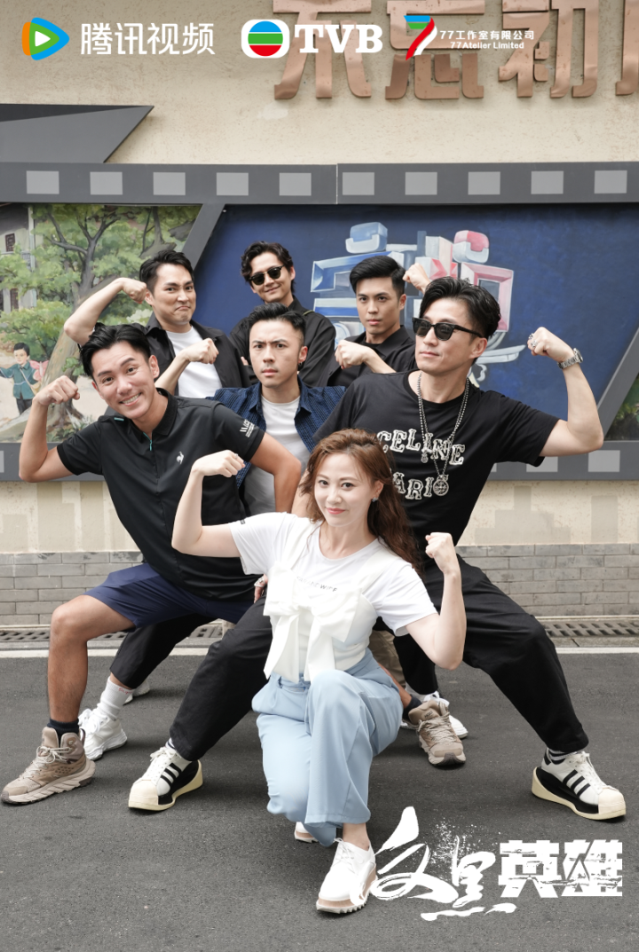 TVB艺人陈山聪、张振朗等主演《反黑英雄》打卡长沙解放西-1