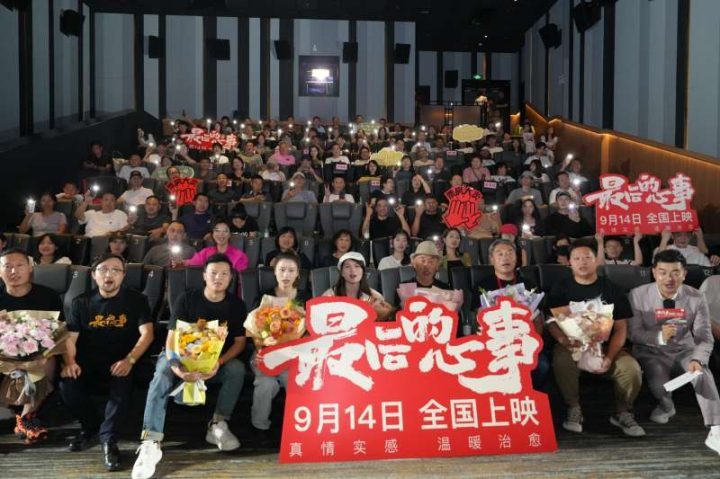 电影《最后的心事》将于9月14日上映，讲述中国人的“亲情、故乡”情怀-2