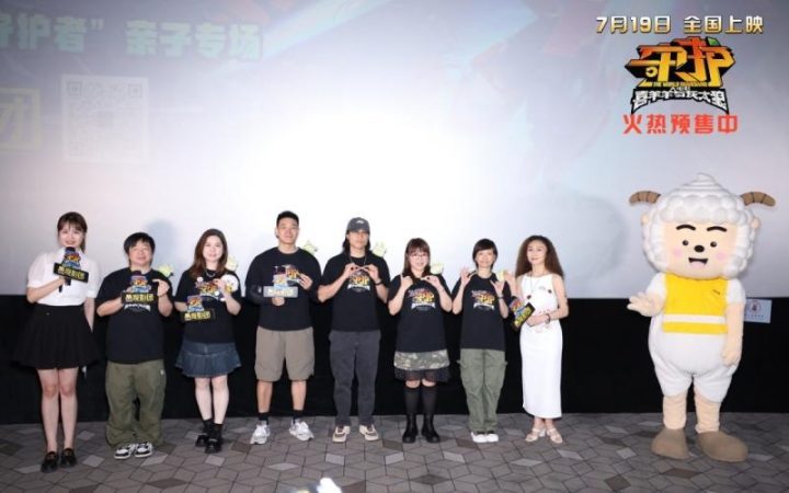 喜羊羊与灰太狼首映礼：新元素融入“守护”主题-1