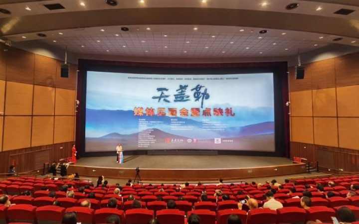 电影《天盖勒》举行点映礼，探讨生态保护和乡村振兴故事-1