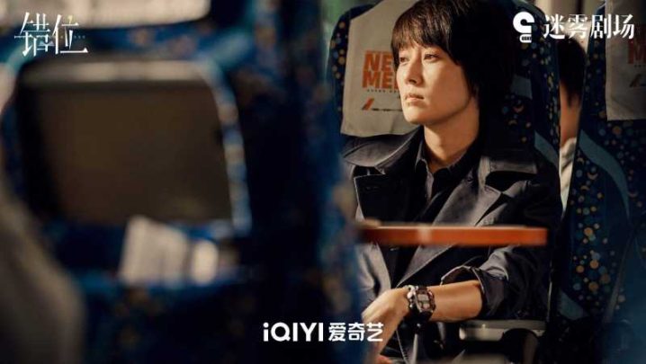 编剧探讨《错位》之谜：悬疑作品中不能随意反转-1