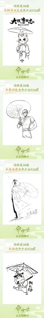 《伞少女》国语中字4k高清资源下载（BD1080P/3.4G-MP4）百度云盘