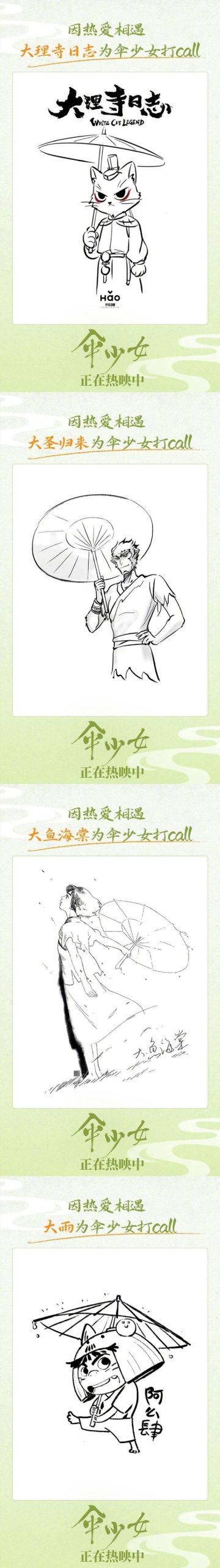 《伞少女》国语中字4k高清资源下载（BD1080P/3.4G-MP4）百度云盘