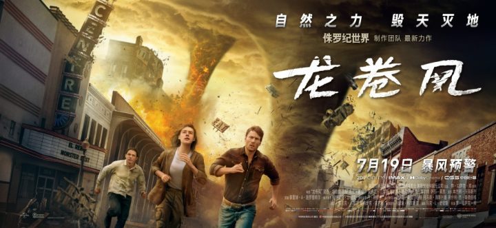 灾难电影《龙卷风》将于8月13日在数字平台上线，全球票房仅2.45亿美元-2
