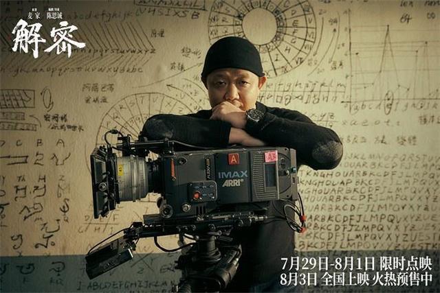 《解密》国语版超清晰版网盘资源分享（BD1080P/3.6G-MKV）-1