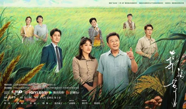 电视剧《幸福草》将于8月8日开播，郭涛、啜妮等明星主演-1
