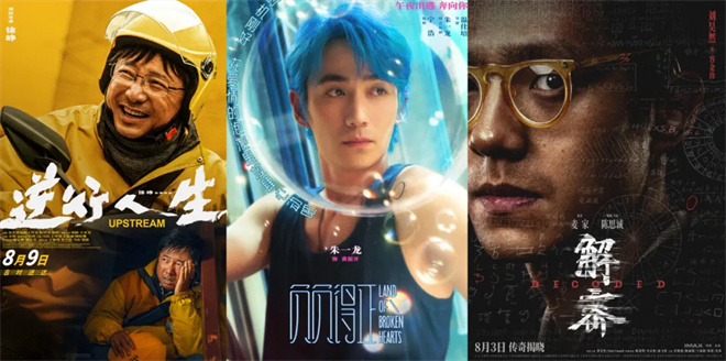 陈思诚、朱一龙、徐峥等领衔主演，超过30部新影片即将空降 theaters-1