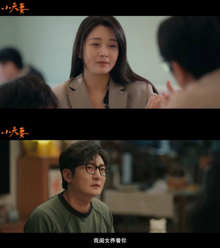 殷桃和郭京飞共同演绎新剧《小夫妻》，演绎家庭“新模式”的故事-2
