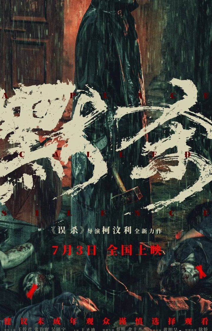 2024年暑期档票房突破75亿，《抓娃娃》继续领跑-2