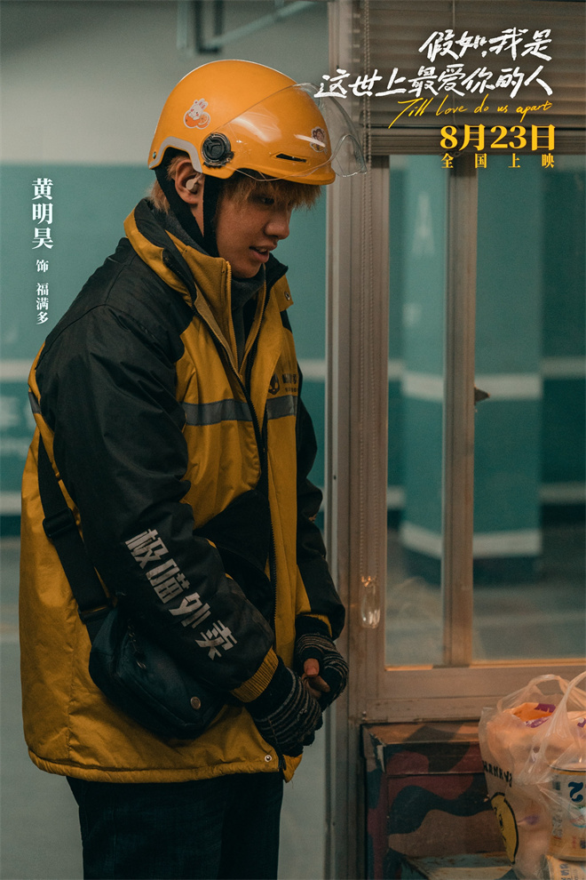 如果我是这个世界上最爱你的人——预告：展现真挚的姐弟之间的爱情-2