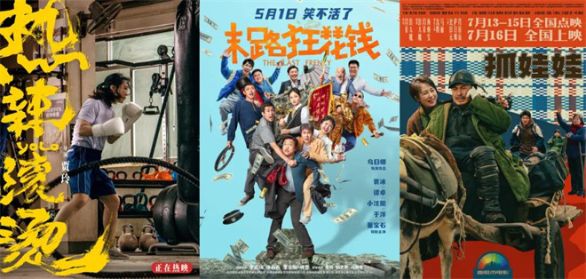 《抓娃娃》为何连续蝉联7月票房冠军？-1