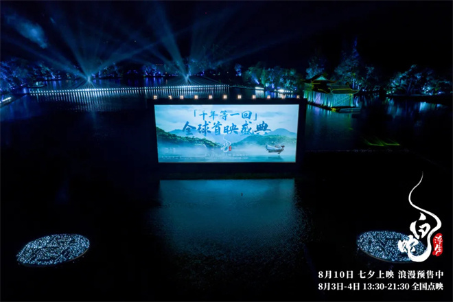 两代白娘子许仙同框西湖，千年等一回的盛典《白蛇：浮生》全球首映-3