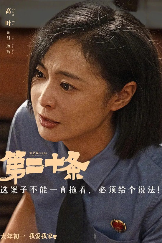 高叶：演员之路上观众的喜爱是我前行的动力-1
