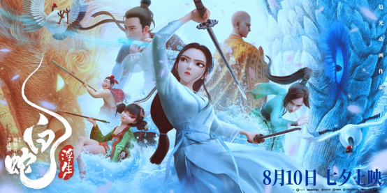《白蛇：浮生》【HD1280P/3.9G-MKV】抢先版迅雷资源百度云盘原声版-1