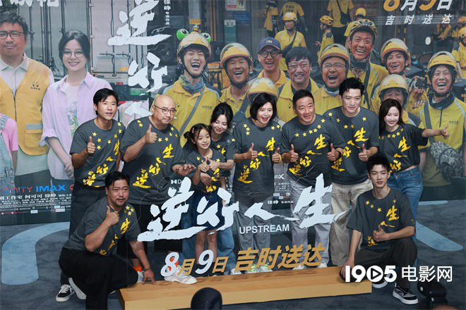 徐峥执导的新影片《逆行人生》首映，向生活中不懈奔波的人们致敬-2
