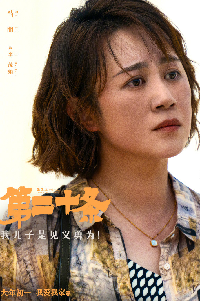百花奖颁奖：朱一龙和马丽获得最佳男女主演奖，赵丽颖荣获最佳女配角奖-2