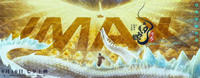 为何《白蛇：浮生》的回归让我们如此期待？-2