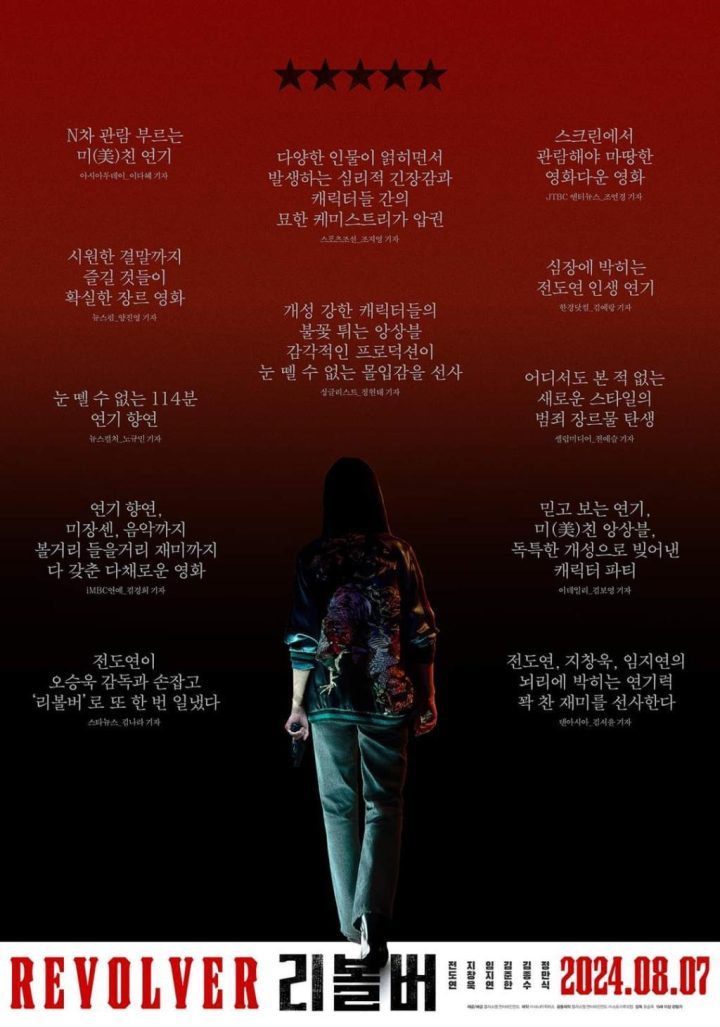 李政宰和全度妍：《左轮手枪》曝光海报中甜蜜恋爱细节-1