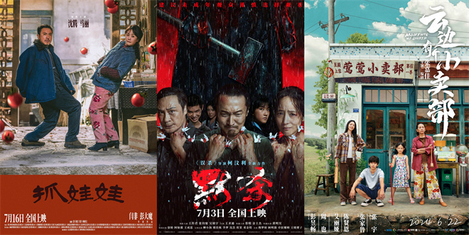 《抓娃娃》未删减完整版迅雷资源下载国语中字百度云「HD1280P/3.9G-MKV」-1