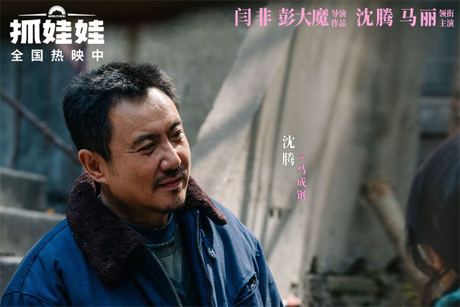《抓娃娃》百度云网盘迅雷资源下载原声版【HD720P/3.8G-MP4】超清晰版-1