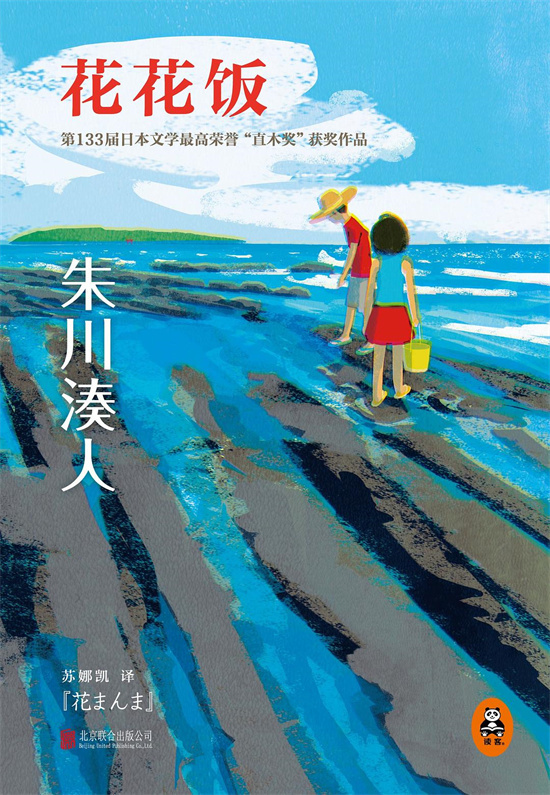 铃木亮平和村花饰兄妹主演直木奖作品《花食》改编电影-2