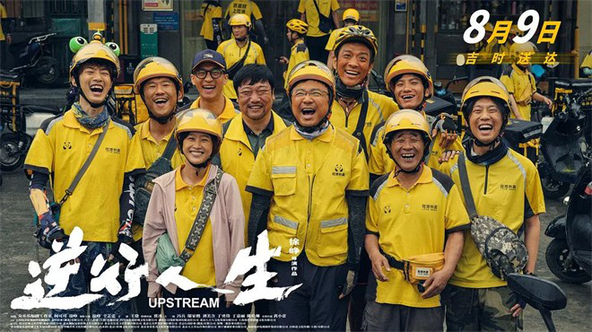 徐峥再度塑造小人物，《我不是药神》中的表现力-1