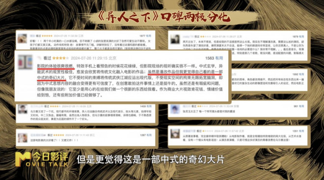 《异人之下》获得褒贬不一的口碑，为什么原著粉丝难以接受？-2