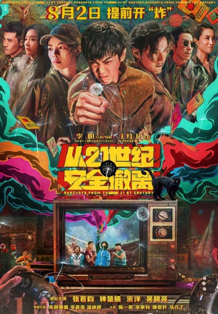 “21世纪安全撤离”品味“赛博菌子”的美味