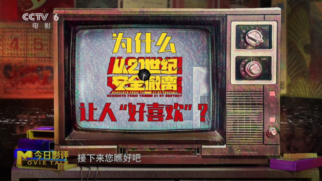 “21世纪安全撤离”品味“赛博菌子”的美味-1