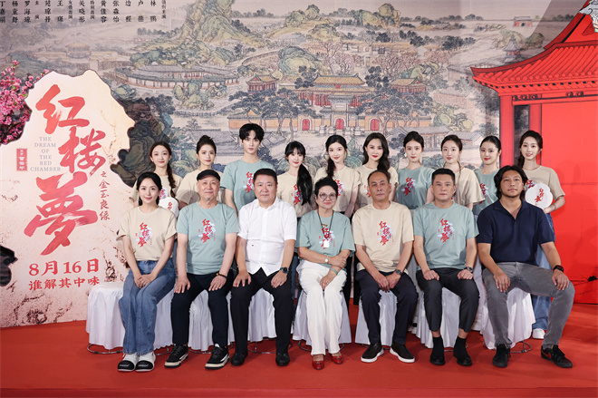 导演期待年轻人喜欢《红楼梦之金玉良缘》首映-1