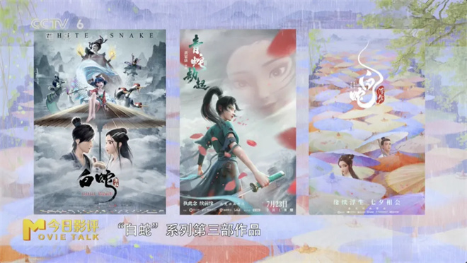 追光动画打造下一个十年传世之作 《白蛇：浮生》的缘起-2