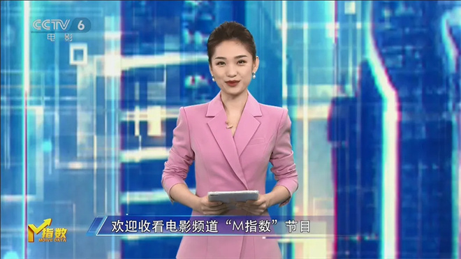 电影频道《M指数》开播， 《今日影评》八周年献礼-1