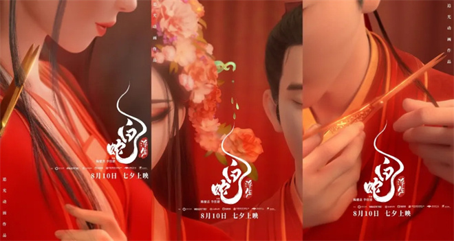 究竟为什么《白蛇：浮生》能获得9.5分，成为系列口碑最佳之作？-1