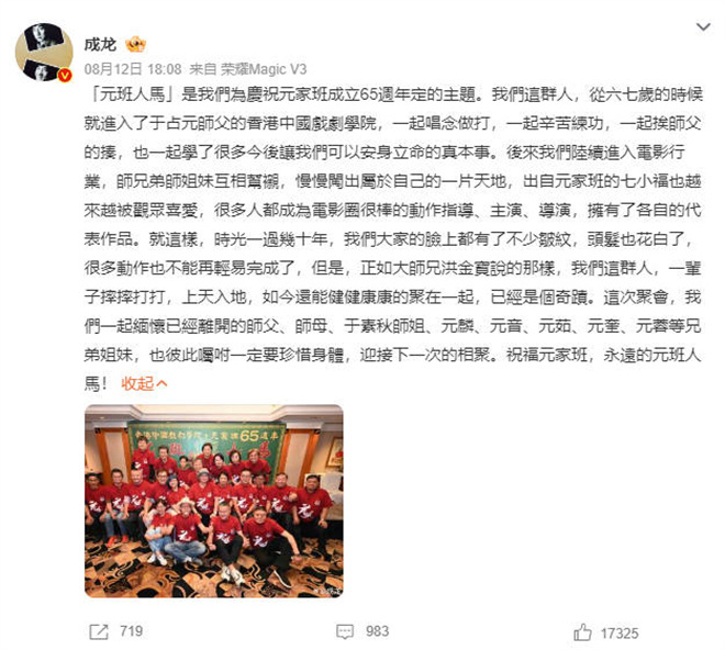 成龙透露著名导演元奎已逝世 曾执导多部经典电影-1
