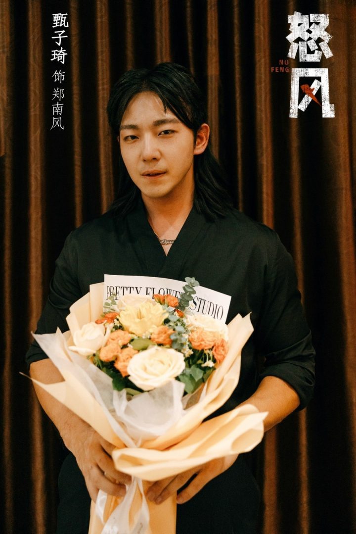 甄子琦、孙艺燃主演网剧《怒风》杀青 霸总重生穿越追爱妻-2