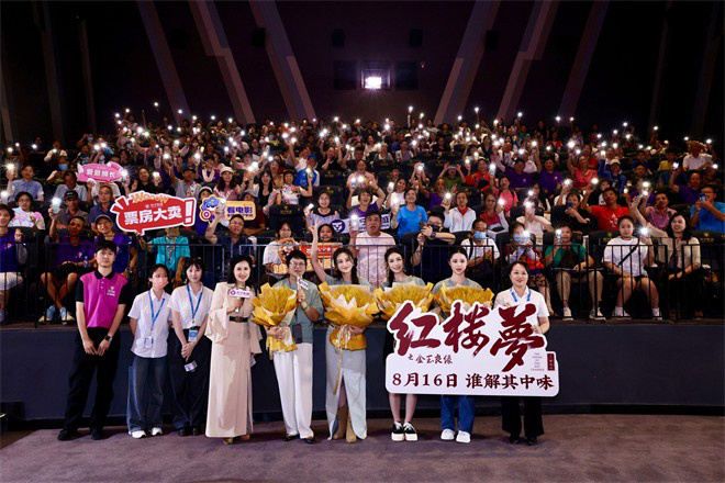 导演让人看到东方文化：《红楼梦之金玉良缘》路演-1