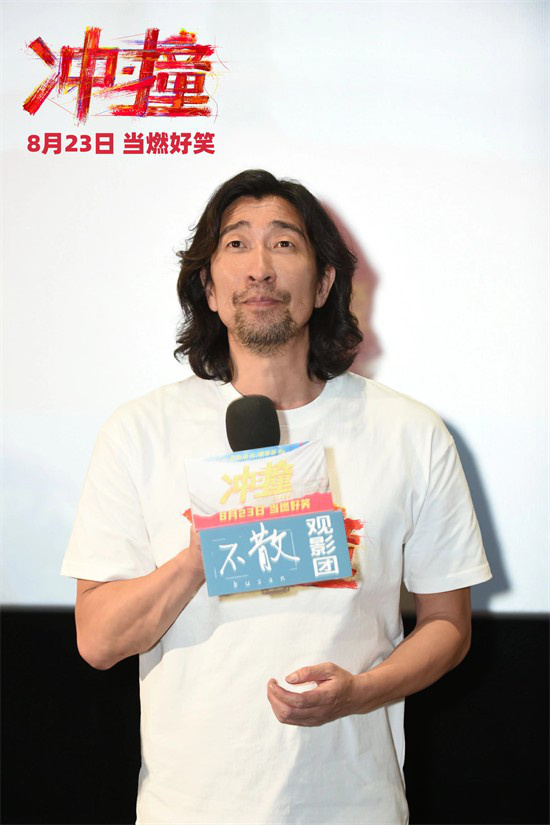 王千源李九霄在成都路演中演绎川渝精神，情感激荡《冲·撞》-2