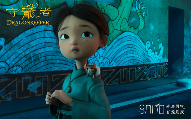 曝终极预告！动画电影《守龙者》与神龙开启冒险-2