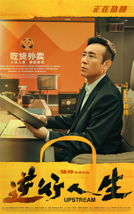 《逆行人生》主创分享温暖：曝光总票房破2.23亿特辑-1