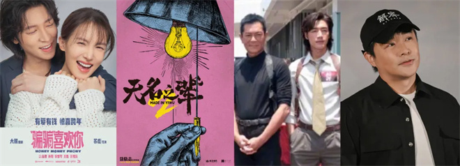 834部最新电影即将上映：《唐探1900》、《无名之辈2》等-1