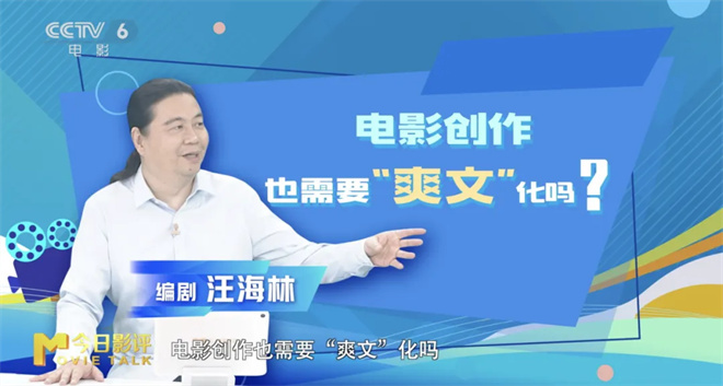 电影创作中也需要融入“爽文”元素吗？-3