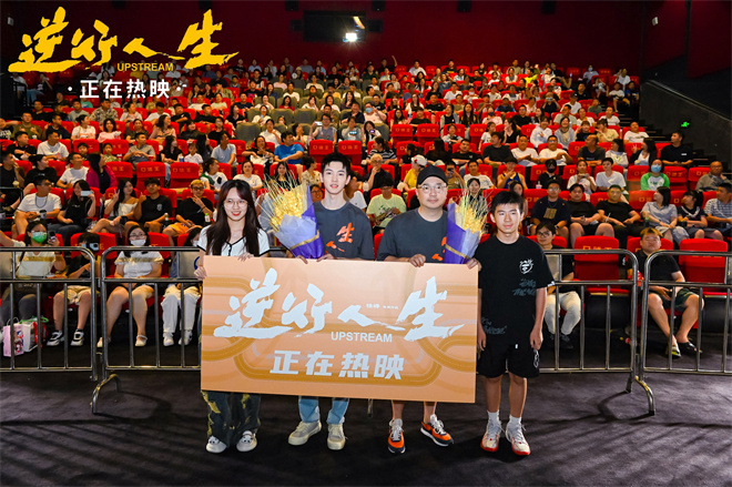 《逆行人生》路演圆满收官：邬家楷传递治愈生活的力量-1