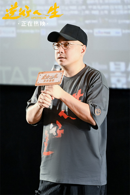 《逆行人生》路演圆满收官：邬家楷传递治愈生活的力量-2
